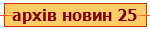 ����� ����� 25